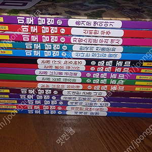 문공사 미로탐험 15권