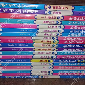 그램그램 영문법 원정대 1~20번