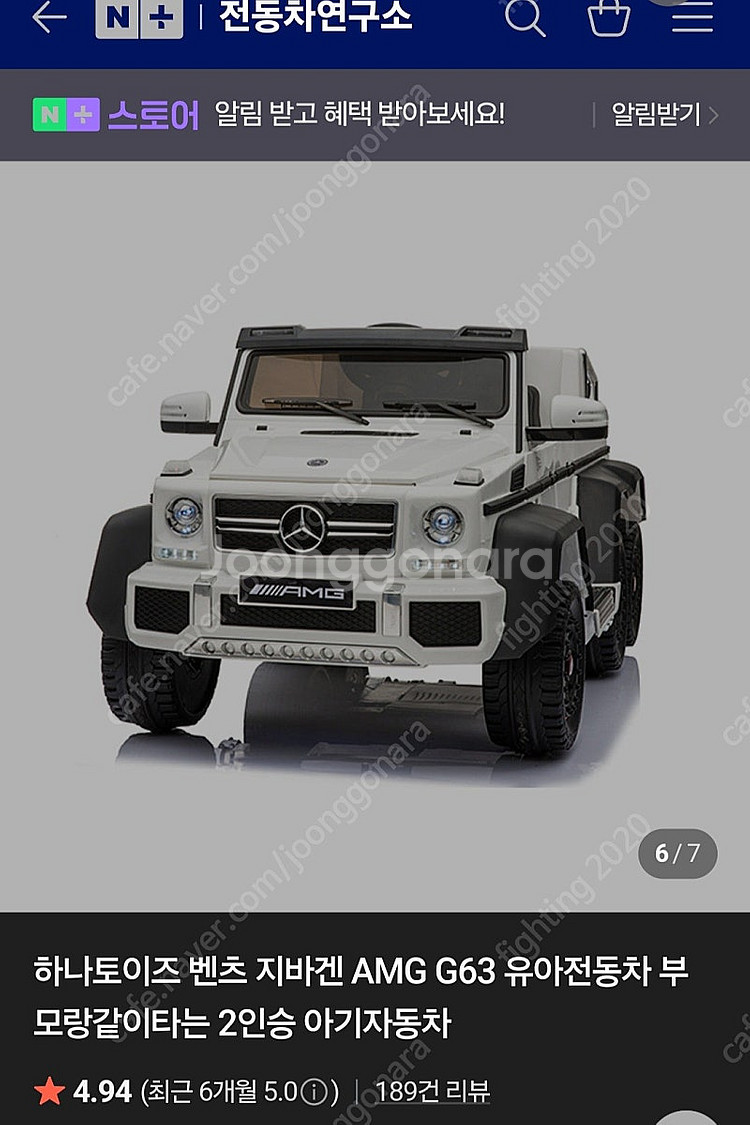 벤츠 지바겐 G63 AMG 유아전동차 아기자동차 어른과...--3
