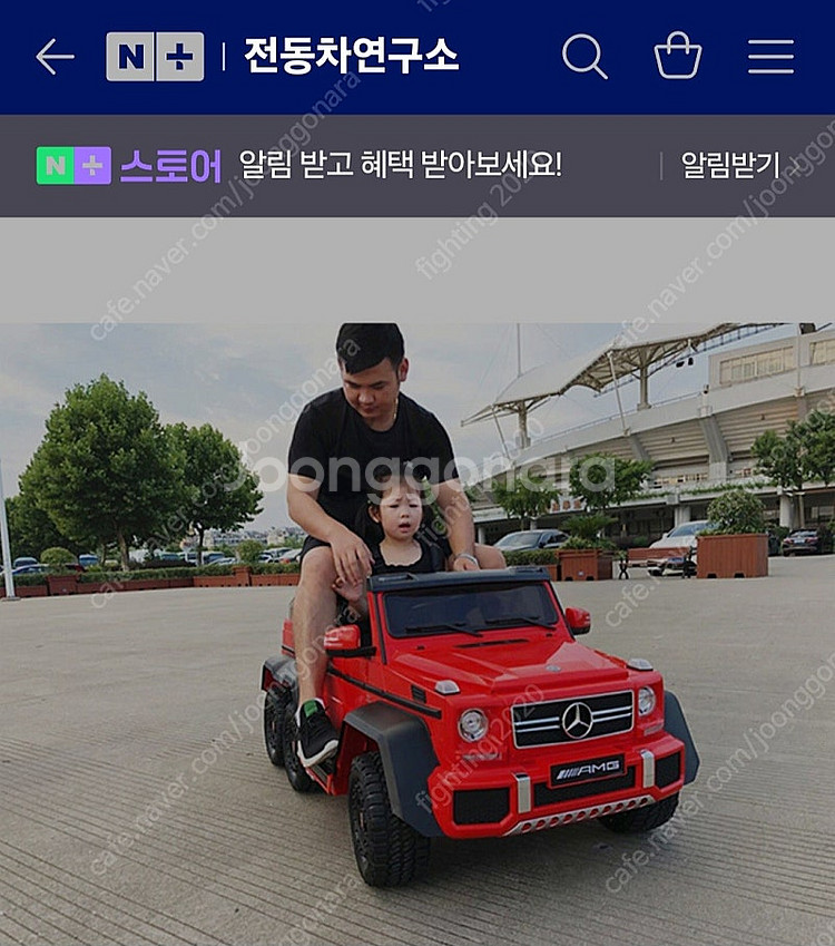 벤츠 지바겐 G63 AMG 유아전동차 아기자동차 어른과...--4