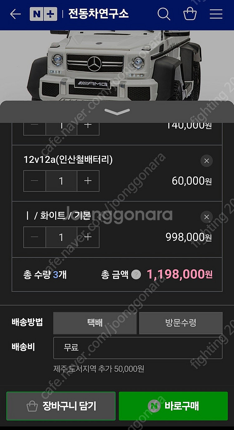 벤츠 지바겐 G63 AMG 유아전동차 아기자동차 어른과...--5