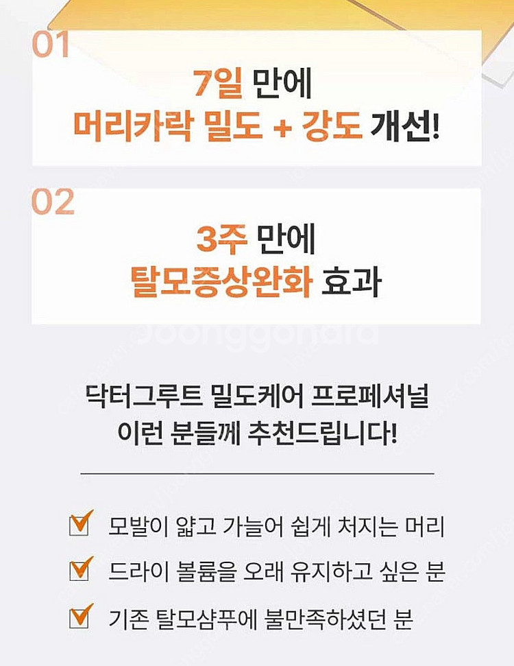 닥터그루트 밀도케어샴푸 400ml 9개+200ml+트리...--2