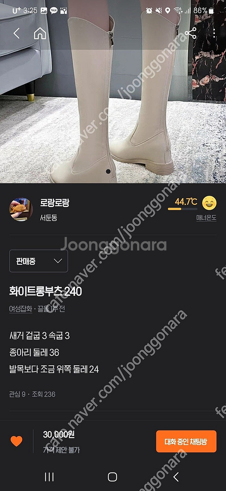 화이트 롱부츠 새 것 봄가을겨울--1