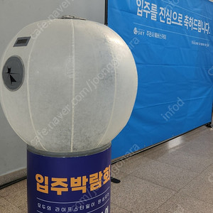에어볼 추첨기 팝니다 중고 입니다