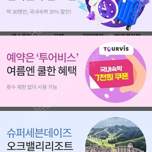 40만원짜리 숙박권 > 26만원
