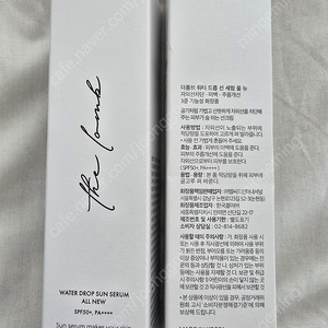 더롬브 워터드롭선세럼올뉴 2개
