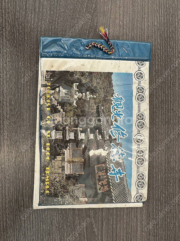 고전 추억의 수학여행 관광기념 책자 근대사 70년대 8...--6