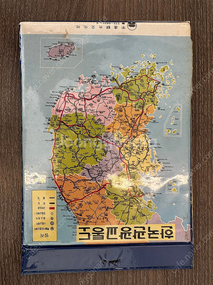고전 추억의 수학여행 관광기념 책자 근대사 70년대 8...--9