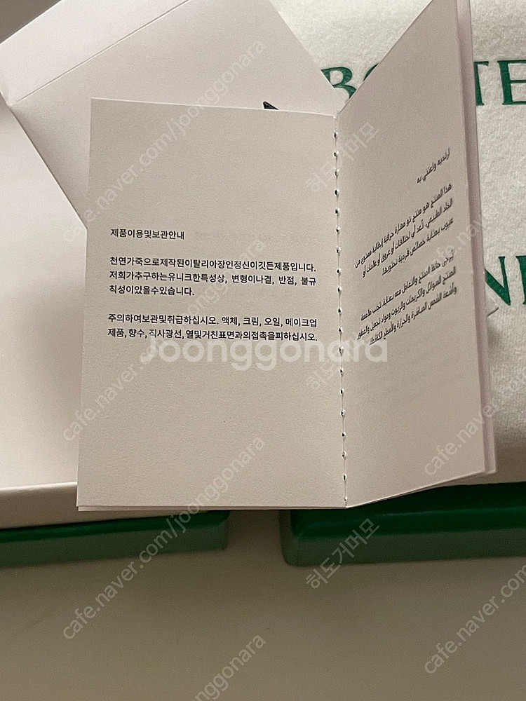 보테가 베네타 인트레치아토 남성 반지갑 (새상품)--4