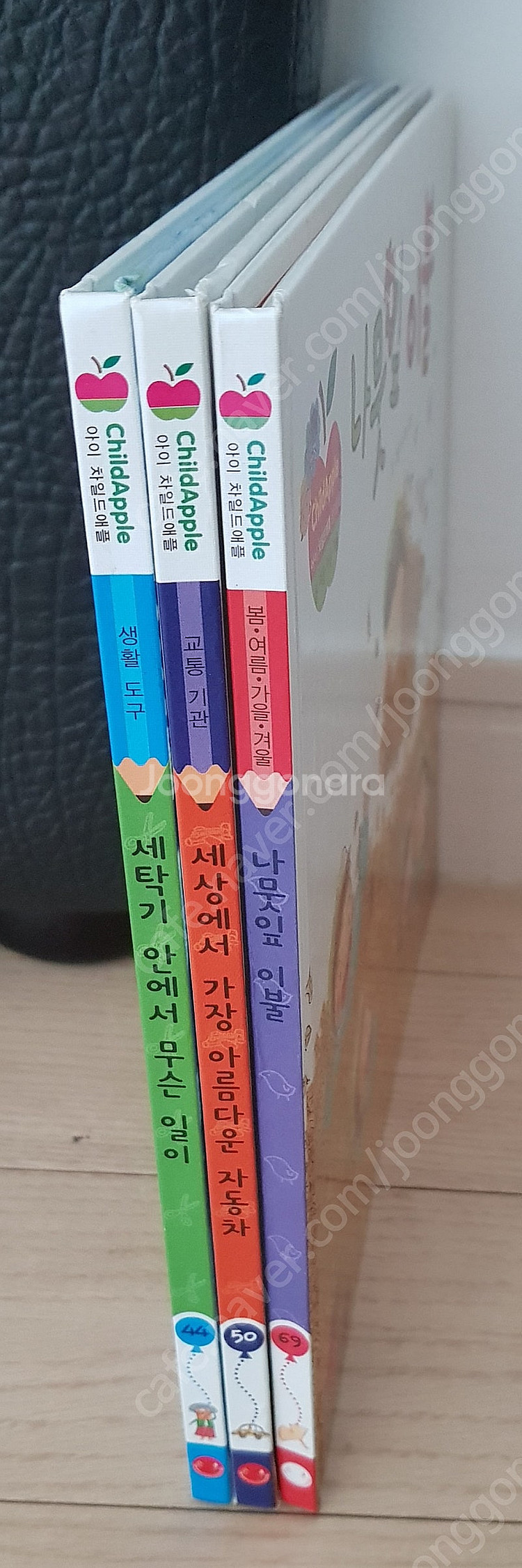 차일드애플창작동화, 리틀차일드애플,아이차일드애플--3
