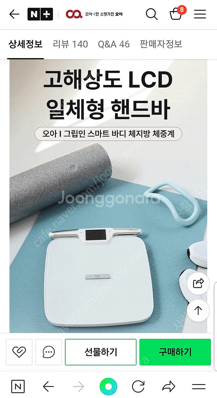 오아 인바디 스마트 체중계 미개봉--1