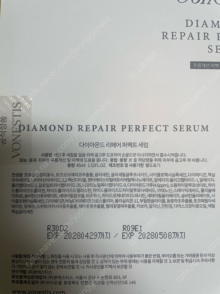 다이아몬드 리페어 이미지