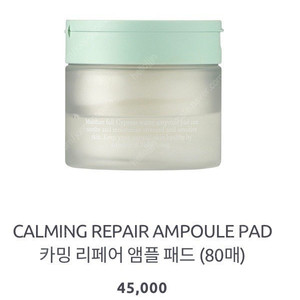 루피움 앰플패드 새상품