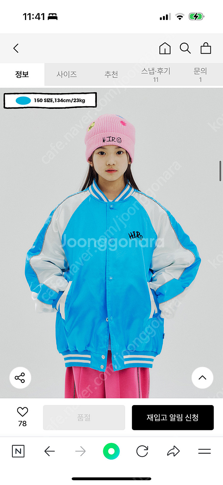 히로 사틴 블루종 블루 130 오렌지 140--4