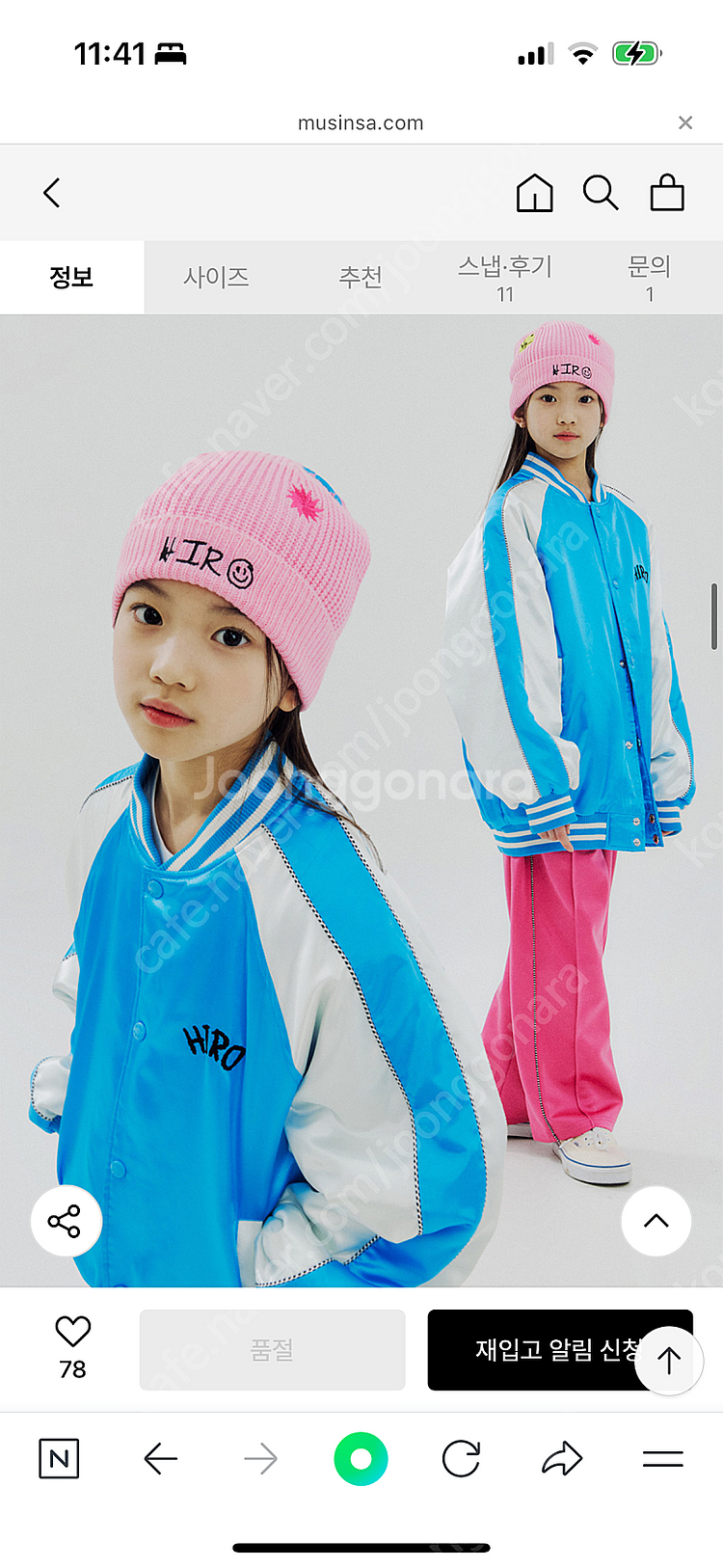 히로 사틴 블루종 블루 130 오렌지 140--5