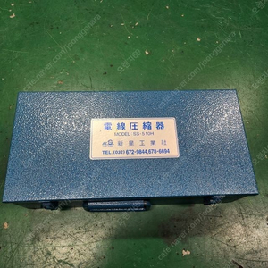 유압압착기(SS-510H)_판매합니다_다이스포함