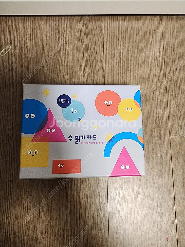 수 읽기카드--0