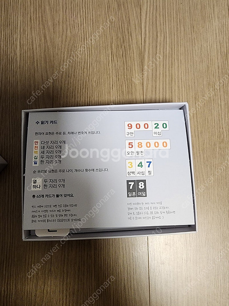 수 읽기카드--1