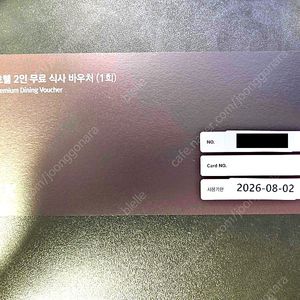 REX 렉스카드 특급호텔 2인 무료 식사 바우처 팝니다.