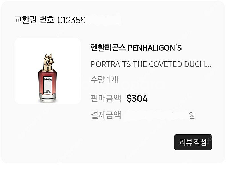 신라면세 미개봉 펜할리곤스 더치스로즈 75ml--2