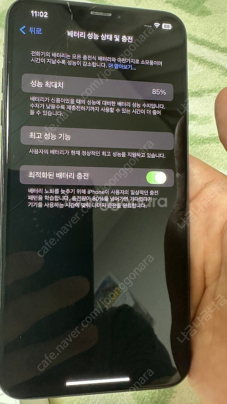 아이폰 xs max 512기가 블랙 팝니다--7