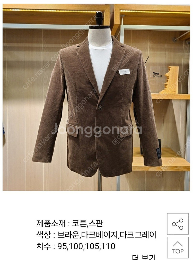 미착용) 올젠 24FW 셋업수트 브라운 105 팝니다 ...--6