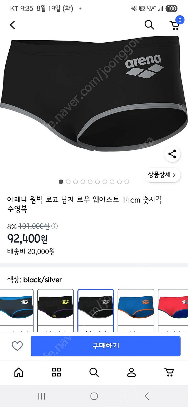아레나 원빅 숏사각 28 싸이즈 팝니다--7