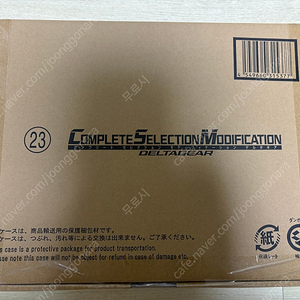 가면라이더 CSM 델타, 세기왕 선드라이버 팝니다