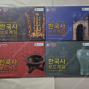 브레인메이커 한국사 보드게임(한국사1편~4편) 미개봉