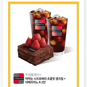 투썸플레이스