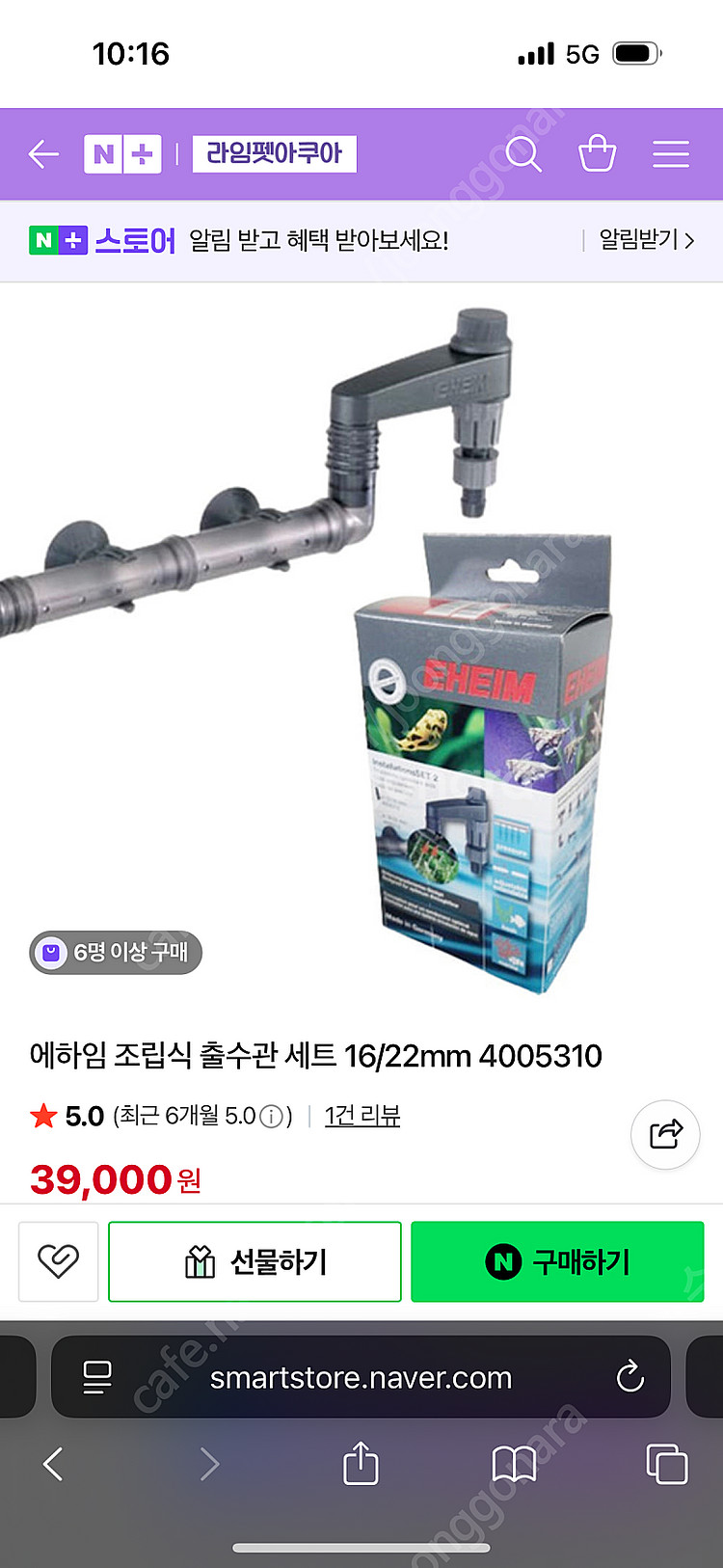 에하임 입출수구--1