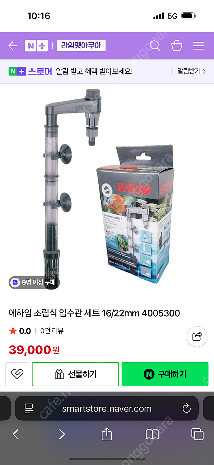 에하임 입출수구--2