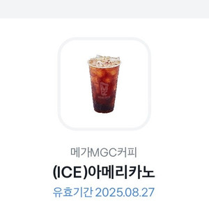 메가커피 아이스아메 1600원 판매!