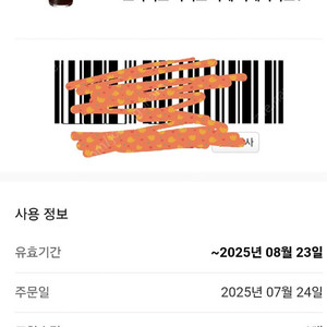 스타벅스 아메리카노 쿠폰