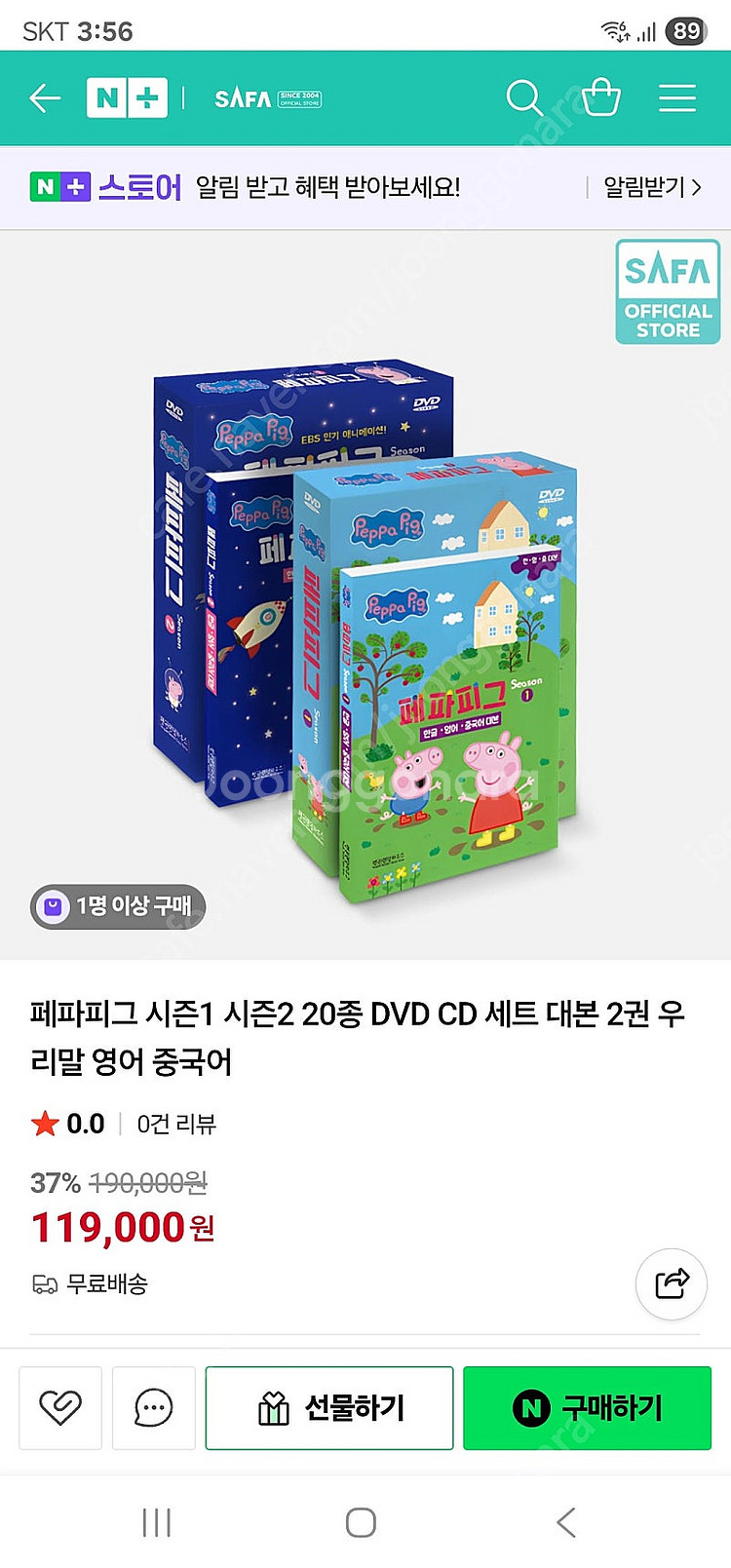 페파피그 dvd 시즌1+2+대본집(미개봉새제품)--1