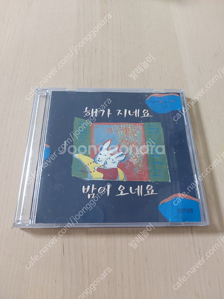 마술피리 그림책 꼬마 양장+합지 80권 이상 (cd, ...--2