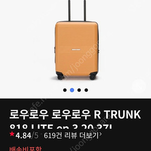 로우로우 캐리어 로우로우 R TRUNK 818 LITE ep 3 20 37L