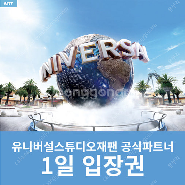유니버셜스튜디오 재팬 입장권 F시즌--0