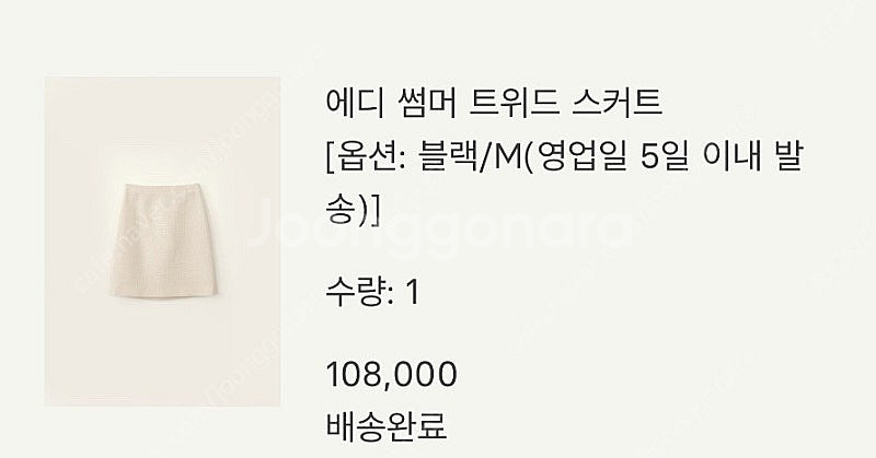 시에 sie 에디 썸머 트위드 스커트 블랙 M--0