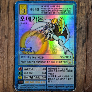 디지몬카드 한글판 구카드 듀크몬 베르제브몬 골드에칭 등등