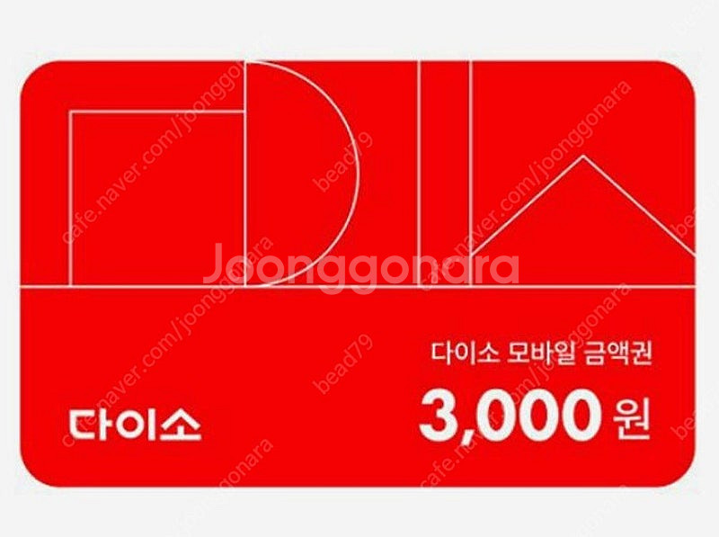 다이소 3천원 -> 2700--0