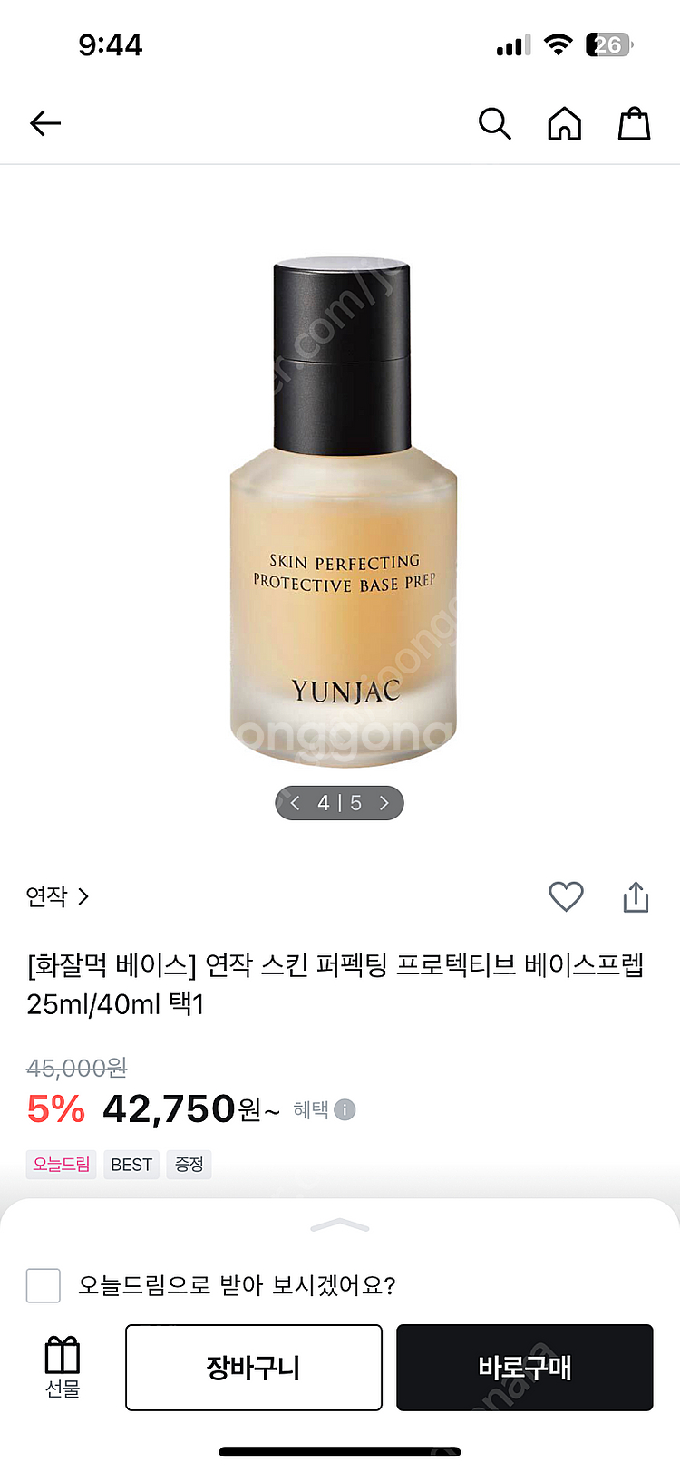 연작 스킨 퍼펙팅 베이스프랩(40ml)--0