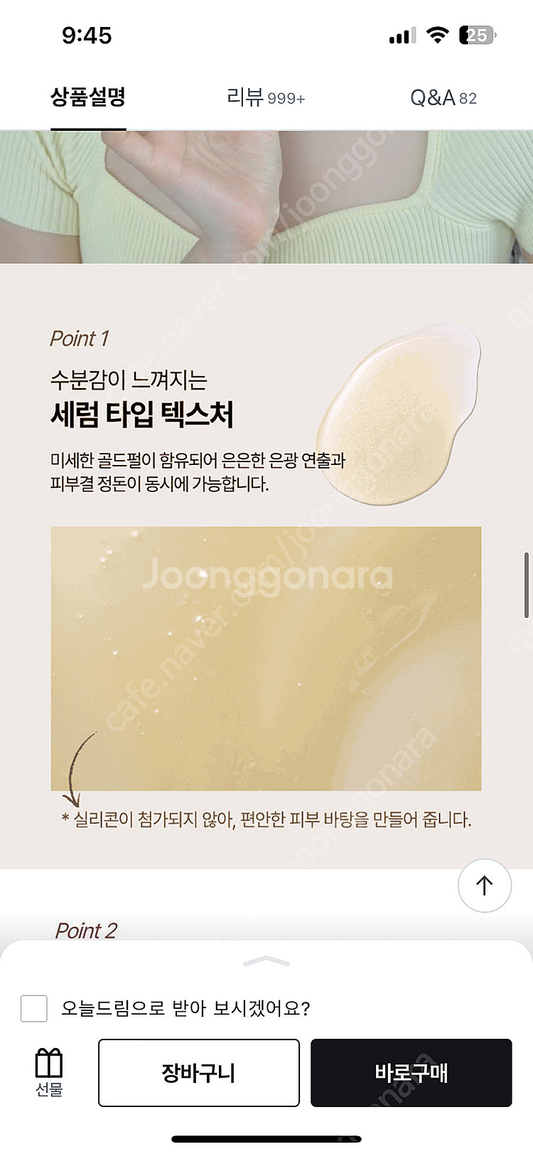 연작 스킨 퍼펙팅 베이스프랩(40ml)--3