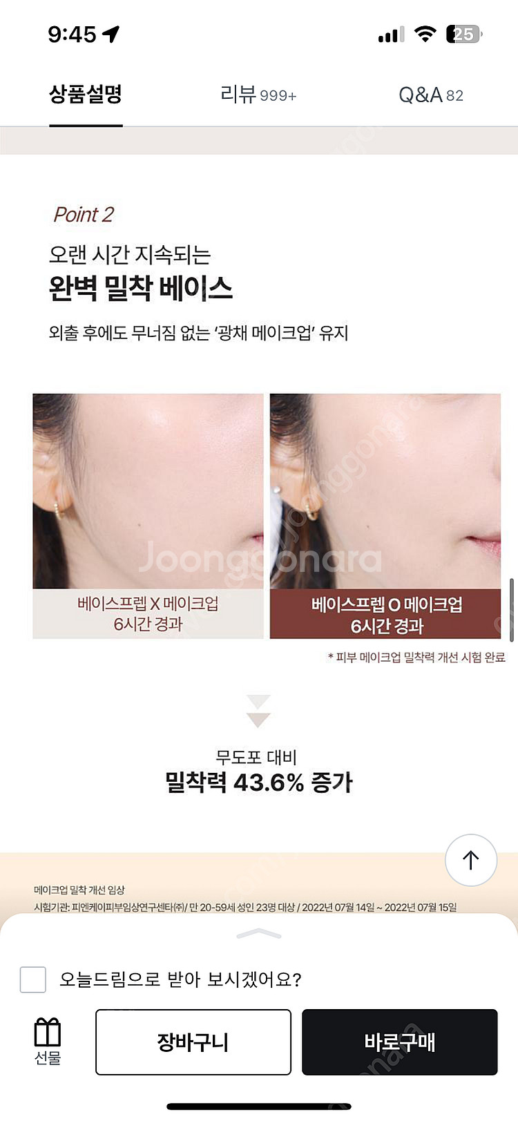 연작 스킨 퍼펙팅 베이스프랩(40ml)--4