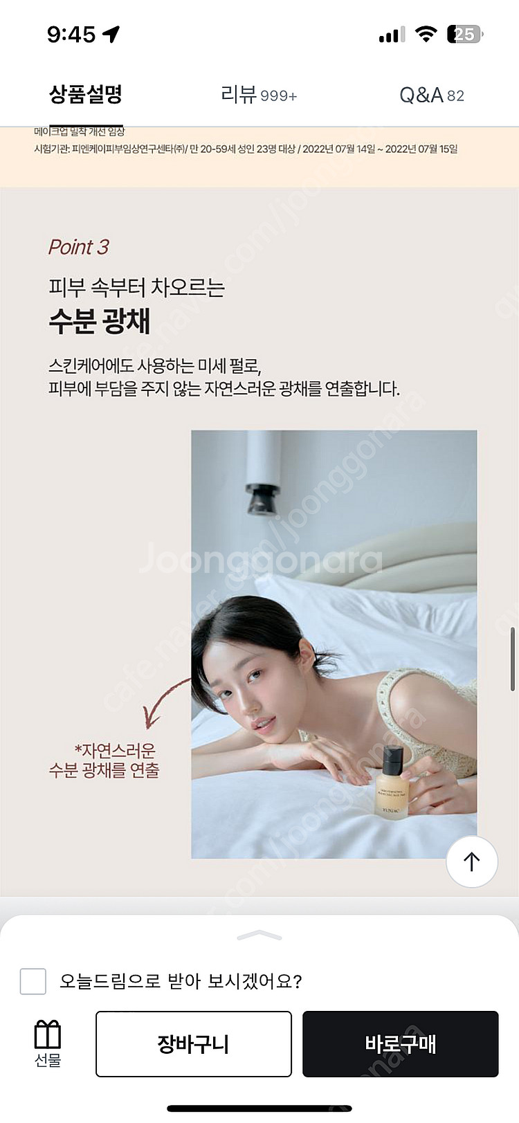 연작 스킨 퍼펙팅 베이스프랩(40ml)--5