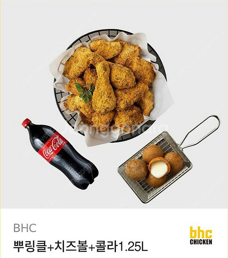 BHC 뿌링클+치즈볼+콜라1.25L--0