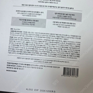 아르티베오 글로시 레쥬브 마스크 글로우팩