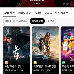 롯데시네마 1인당 8500 2인17000 콤보3천 할인권