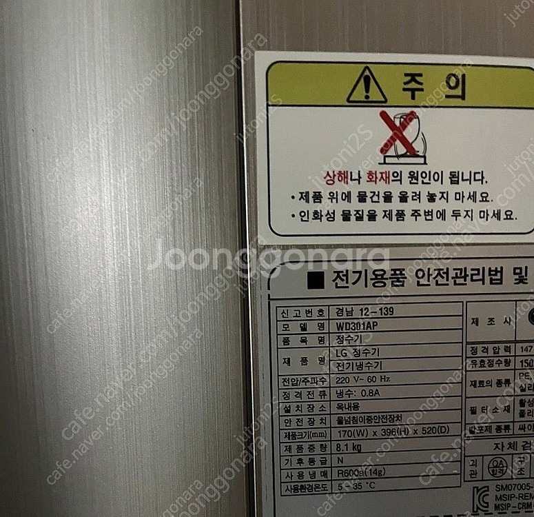 WD301AP LG 퓨리케어 정수기 판매--1