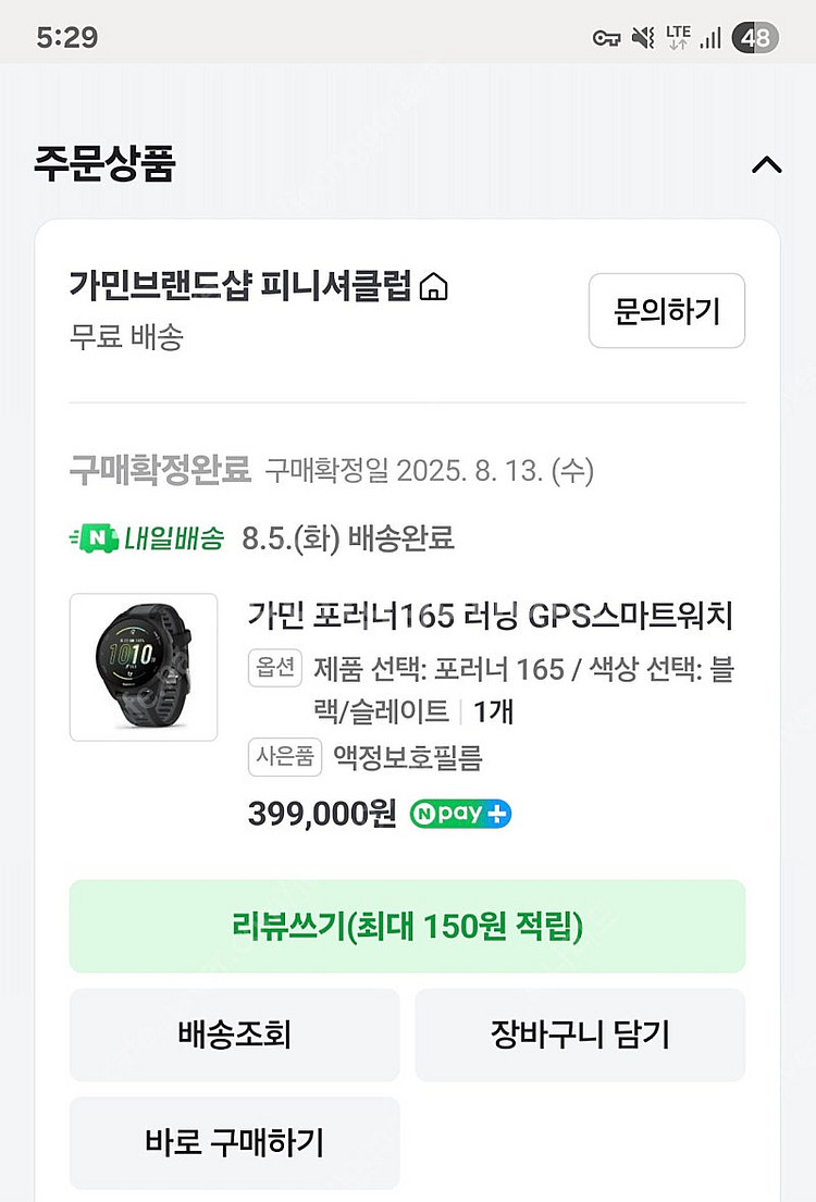 가민포러너165 팝니다(뮤직x)--2